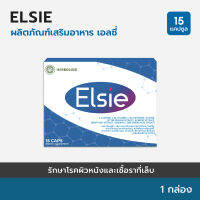 ?ELSIE : Herboloid ผลิตภัณฑ์ฟื้นฟูสุขภาพผิวหนัง และสะเก็ดเงิน - เซ็ต 1 กล่อง