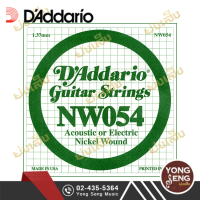 DAddario  สายปลีกกีตาร์ไฟฟ้า  รุ่น NW054 (Yong Seng Music)