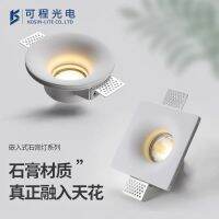 Pre-embedded plaster lamp frameless embedded cob living room Xiaohongshu plaster spotlight anti-glare simple square round shot 【QYUE】