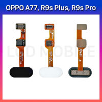 แพรปุ่มโฮม  OPPO A77, R9s Plus, R9s Pro  PCB Home  LCD Mobile