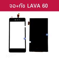 จอ+ทัช lava 60 จอมือถือ จอโทรศัพท์ จอลาวา60 จอlava60