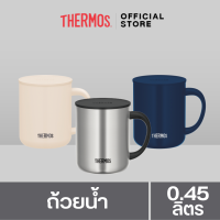 Thermos® JDG-451S/451C Mug (ถ้วยน้ำ) with Lid and Handle (450ml) เก็บความร้อน เก็บความเย็น กระติกสูญญากาศ