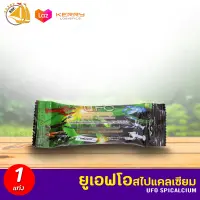 UFO SPICALCIUM แคลเซียมแท่ง สำหรับกุ้ง 1ซอง