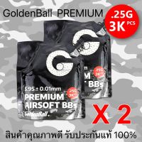 ลูกกระสุน Goldenball Series 3025W สำหรับบีบีกัน น้ำหนัก 0.25g จำนวนละ 3000 นัด ของแท้ ถุงมีฝาใช้งานง่าย