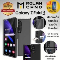 เคส MOLAN CANO Slim 360 สำหรับ Samsung Galaxy Z Fold 3