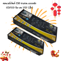 ขาแขวนทีวี รุ่น Convergent(คอนเวอร์เจ้นท์) C50 ขาแขวน แบบผนัง LCD/LED ก้ม-เงย 1737 (เล็ก)14-42