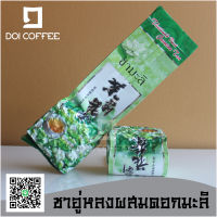 ชาอู่หลงผสมดอกมะลิ Jasmine Oolong Tea ชาอู่หลง ชามะลิ ดอกมะลิ ชาดอกมะลิ