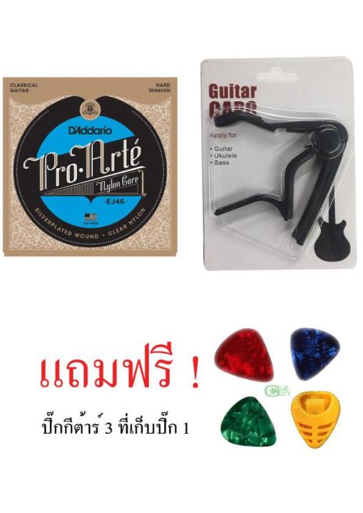 ej46-daddario-คลาสสิคสาย-คาโป้กีตาร์แบบหนีบ-green-guitar-capo-สำหรับกีตาร์โปร่ง-กีตาร์คลาสสิค-กีตาร์ไฟฟ้า-คละสี-จำนวน-1-ชิ้น-แถมปิ๊ก-3-ที่เก็บปิ๊ค-1