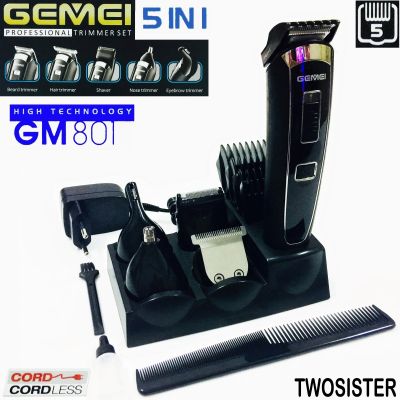 Gemei Twosister บัตตาเลี่ยน 5 หัว อเนกประสงค์ รุ่น GM 801