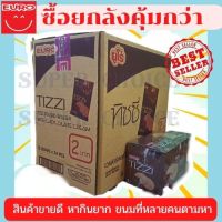 ทิซซี่   ยกลังสุดคุ้ม!  บรรจุ 12 แพ็ค x24 ชิ้น   เวเฟอร์สอดไส้ช็อกโกแลต ซื้อมากค่าส่งยิ่งถูก