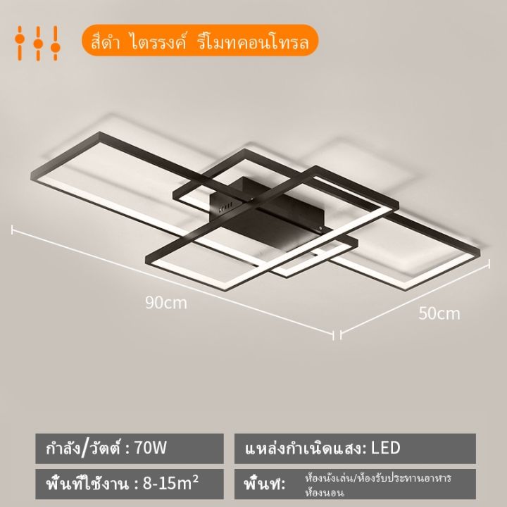 จัดส่งจากกทม-ไฟติดเพดาน-โคมไฟเพดานโมเดิร์น-ไฟ-ติด-เพดาน-ไฟเพดาน-led-ไฟห้องนอนเพดาน-โคมไฟ-เพดาน