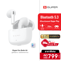 [ราคาพิเศษ 799 บ.] Pre-Order iSuper Evo Buds Air หูฟังไร้สาย Bluetooth 5.3 ตัวเล็กพกพาง่าย มี Game Mode -1Y