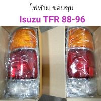 ไฟท้าย Isuzu TFR ปี 1988-1996 ขอบชุบ