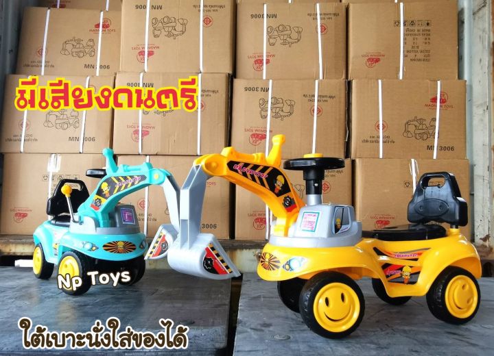 toykidsshop-รถแมคโครขาไถ-รถขาไถ-รถแมคโครเด็กนั่ง-มีเสียงดนตรี-no-3006