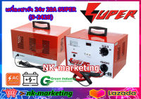 เครื่องชาร์จแบตเตอรี่ 24v 20A SUPER (S-2420) - ชนิดหม้อแปลงเต็มแอมป์ ปรับระดับการชาร์จได้ 6v 12v 24v มีความทนทานสูง รับประกันสินค้า 1 ปี by nk-marketing