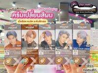 ?เพียวคอส?Lolane pixxel hair color cream โลแลนพิกเซลแฮร์คัลเลอร์ครีมเฉดสีใหม่! 100ml(เลือกสี)