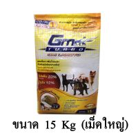 [ลด50%] GM Turbo LAMBTO สูตรเนื้อแกะ โปรตีน 23% เหมาะสำหรับสุนัขโตทุกสายพันธุ์(เม็ดใหญ่) ขนาด 15 KG. อาหารสุนัข royalcanin