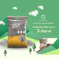 ซัน วันเดอร์ Sun Wonder ทรายแมวหินลาวา 5 ลิตร ไร้ฝุ่น เก็บกลิ่นนาน3 สัปดาห์