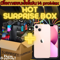 ?กล่องกำนัล unbox? สุ่มไอโฟน คุ้มเกินราคา unbox ลุ้นรับรางวัลใหญ่ lPHONE 14 ตั๋วเงินสด ตั๋วทอง ลำโพงบลูทูธ นาฬิกา Smart watch ทุกสิ่งเป็นไปได้ เเละอื่น ความน่าจะเป็น ที่ได้รางวัลสูงสุด ทุกสิ่งเป็นไปได้