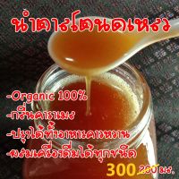 น้ำตาลโตนดเหลว น้ำผึ้งเหลว น้ำตาลเหลว ปริมาตร 300 มิลลิลิตร