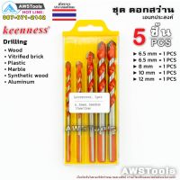 HOT** ดอกสว่านสีส้ม ขนาด 6.5mm-12mm จำนวน 5 ชิ้น (6.5mm,6.5mm,8mm,10mm,12mm) ดอกสว่านเอนกประสงค์ ดอกสว่านมัลติฟังชั่น ส่งด่วน ดอก สว่าน เจาะ ปูน ดอก สว่าน เจาะ เหล็ก ดอก สว่าน เจาะ ไม้ ดอก สว่าน เจาะ กระเบื้อง