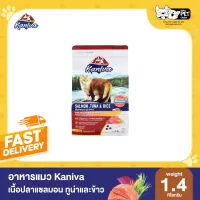 โปรโมชั่น : Kaniva คานิว่า อาหารแมว สูตรปลาแซลมอน ทูน่า และข้าว 1.4 กิโลกรัม 1ถุง โปรโมชั่น : Kaniva คานิว่า อาหารแมว สูตรปลาแซลมอน ทูน่า และข้าว 1.4 กิโลกรัม 1ถุง