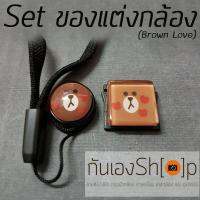 Set ตัวติดกันฝาเลนส์หาย + ตัวปิดช่องแฟลช Hot shoe ลายBrown Love