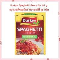 สปาเกตตี้ซอสมิกซ์ ตราเดอร์กี้ 35 กรัม  เครื่องเทศ เครื่องปรุงรส ผงปรุงรส SPICES AND SEASONINGS GRAVY MIX SEASONING MIXES