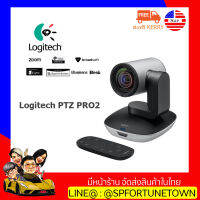 【จัดส่งด่วน1-2Day】Logitech PTZ PRO2 CC2900EP กล้องประชุมทางไกล Web Conference สามารถแพนได้ ก้ม-เงย และระบบซูม รับประกัน 1 ปี  ส่งในประเทศ