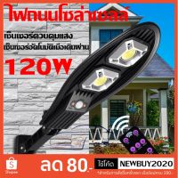 ( Wowowow+++) ไฟถนนรีโมทคอนล Solar lights ไฟสปอตไลท์ กันน้ำ ใช้พลังงานแสงอาทิตย์ โซลาเซลล์ ราคาโปร พลังงาน จาก แสงอาทิตย์ พลังงาน ดวง อาทิตย์ พลังงาน อาทิตย์ พลังงาน โซลา ร์ เซลล์