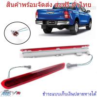 ไฟเบรค รีโว ไฟเบรคกระบะท้าย สีแดง สำหรับรถรุ่น Toyota Hilux ไฮลักษ์ปี 2015+