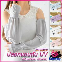 CeeJay ปลอกแขนกัน UV ปลอกแขนกันแดด แขนพองๆเย็นไม่รัด งานเกาหลี ผ้าไหมเย็น Sunscreen sleeve