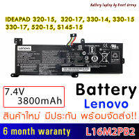 LENOVO Battery แบตเตอรี่ IdeaPad 320-14AST 320-14IAP 320-15ISK 320-15IKB 320-15ABR 330-15ikb L16M2PB1