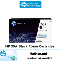 โทนเนอร์ HP 26A Black Original LaserJet Toner Cartridge ของแท้ HP by Earthshop CF226A,cf226a