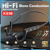 หูฟังบลูทูธไร้สาย Bone Conduction KS19 TWS Neck Bluetooth 5.1 หูฟังหูฟังอินเอียร์วิ่งแบบสปอร์ตกันน้ำพร้อมไมโครโฟนตัดเสียงรบกวน【Jookmall】