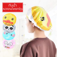 หมวกอาบน้ำน่ารัก กันน้ำ เหนียว ทนทาน (หมวกอาบน้ำ) shower cap EVA คุณภาพดี ใส่สบาย