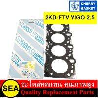 CHERRY ปะเก็นฝาเหล็ก  2KD-FTV /  KDN150, VIGO 2.5 / TOYOTA  (1ชิ้น)