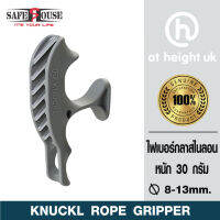 สนับจับเชือก KNUCKL Rope Gripper Device