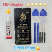 ชุดหน้าจอ OPPO F9pro แถมกาวพร้อมชุดไขควง