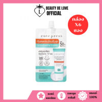 (กล่องX6ซอง) Cute Press CI-Lab Sensitiv Ultra Mild Tone Up Sunscreen SPF 50+ PA++++ โทน อัพ ซันสกรีน