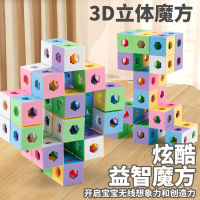 [ ของเล่น ] บล็อกตัวต่อลูกบาศก์รูบิคที่เปลี่ยนแปลงตลอดเวลา 3D การฝึกอบรมการคิดเชิงพื้นที่เรขาคณิตสามมิติของเล่นเด็กคลายการบีบอัด