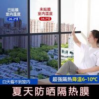 [10 meters] glass film sunscreen heat insulation film one-way shading sunshade anti-peep balcony living room window sticker