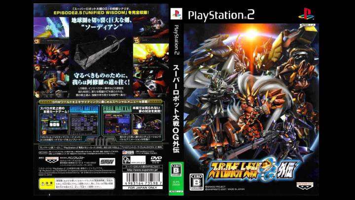 PS2 Game Super Robot Taisen Original Generation Gaiden (Gold Disc) | Lazada