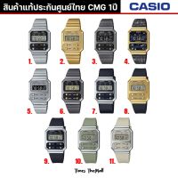 CASIO ผู้หญิง รุ่น A100Wทุกรุ่น!! ของแท้ประกัน CMG 1ปี