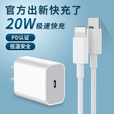 【Ready】🌈 Applicable charger pd20W fast charging head 13pro/12xsmax/11/XR mobile phone charging cable