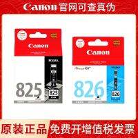 Canon original PGI825 ink cartridge 826 suitable for IP4880 4980 MG5380 IX6580 printer