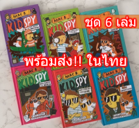 ?พร้อมส่ง? หนังสือชุด Mac B Spy kid 6 เล่ม ปกแข็ง MacB Comic Chapter Book หนังสือภาษาอังกฤษ สำหรับเด็ก Eng สนุก