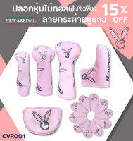 ปลอกหุ้มหัวไม้กอล์ฟ ลาย กระต่ายน้อย สีชมพู (CVR001) Golf Head Cover Rabbit Pink วัสดุหนัง PU อย่างดี สต็อคในไทยพร้อมส่ง