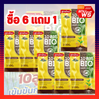 ส่งฟรี**ซื้อ6แถม1** 10ดาวไบโอ (7ซอง) จุลินทรีย์ สูตรใหม่ 10 Dao bio จัดการข้าวดีด ข้าวเด้ง กองใบไม้ หัวเชื้อจุลินทรีย์ ช่วยย่อยสลายฟาง