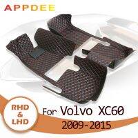 APPDEE เสื่อปูพื้นรถยนต์สำหรับ Volvo XC60 2009 2010 2011 2012 2013 2014 2015ฝาครอบพรมรถยนต์แผ่นแปะเท้าที่กำหนดเอง